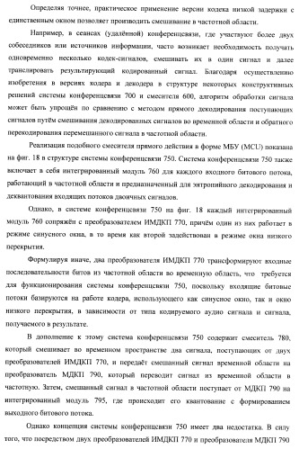 Банк фильтров анализа, банк фильтров синтеза, кодер, декодер, смеситель и система конференц-связи (патент 2426178)