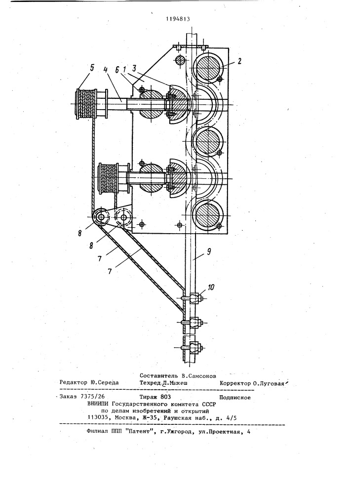 Парашютный амортизатор (патент 1194813)
