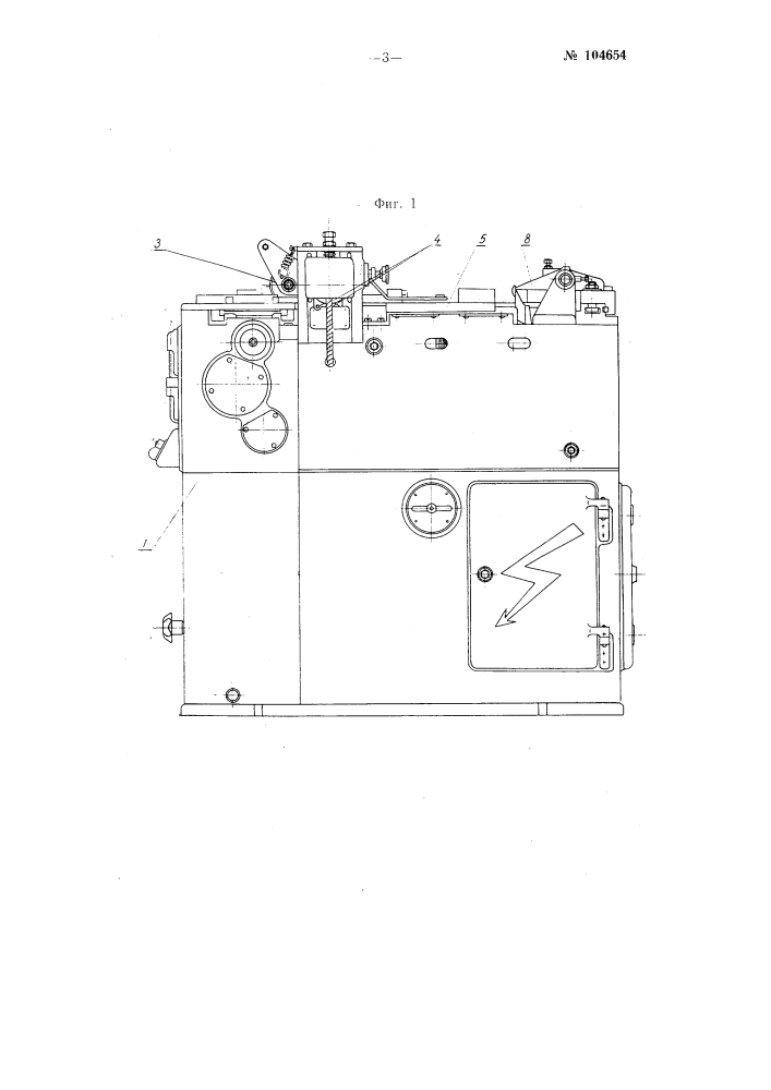 Станок для гофрирования картона (патент 104654)