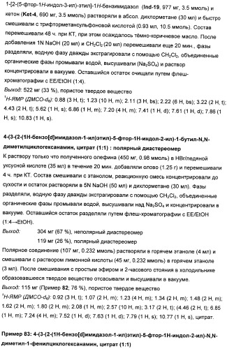 Замещенные гетероарильные производные (патент 2459806)