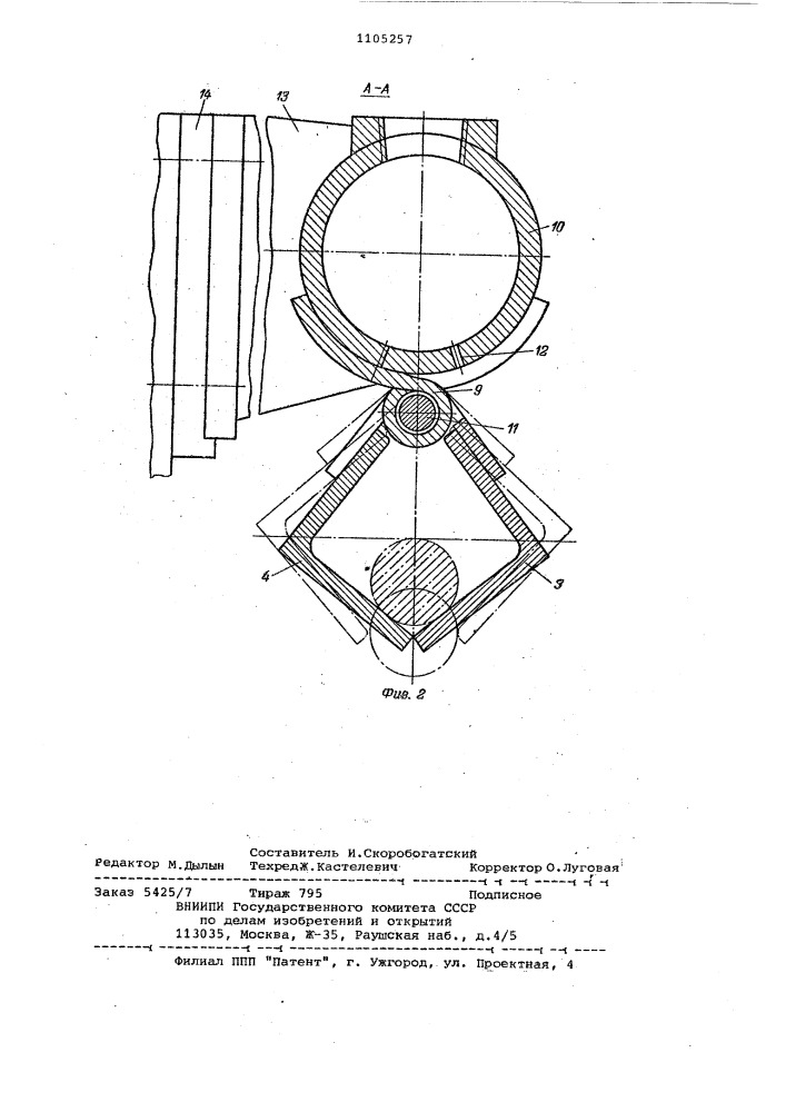 Петлеобразователь непрерывной группы прокатного стана (патент 1105257)