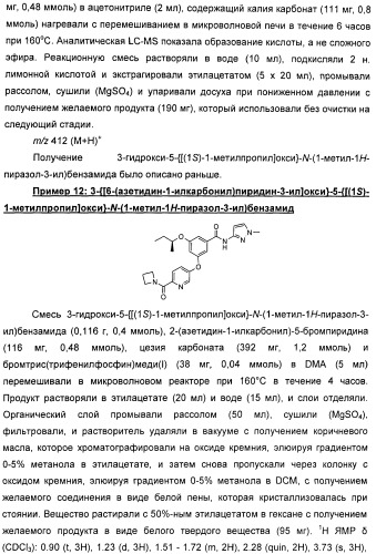 Производные гетероарилбензамида для применения в качестве активаторов glk в лечении диабета (патент 2415141)