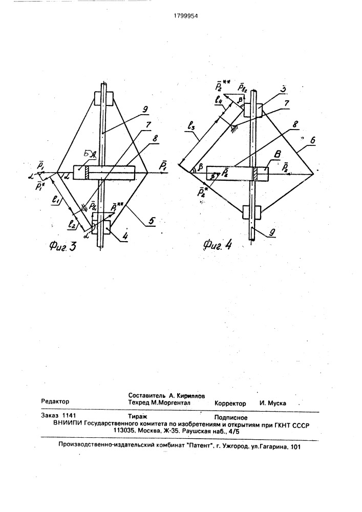 Устройство для извлечения из грунта длинномерных стержневых элементов (патент 1799954)