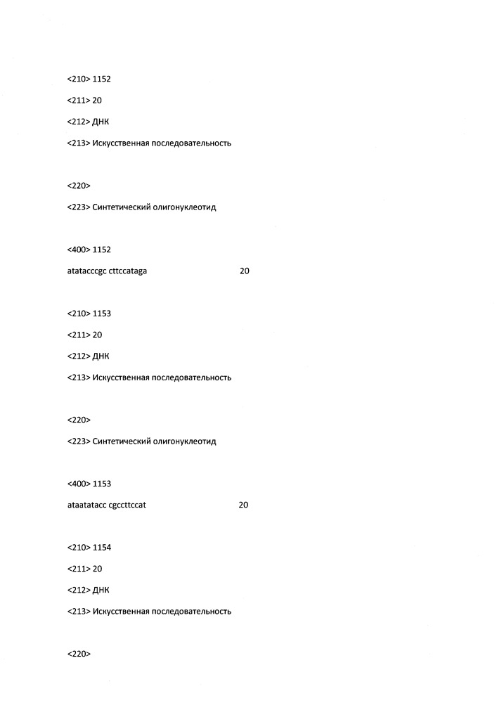 Модулирование экспрессии вируса гепатита b (hbv) (патент 2667524)