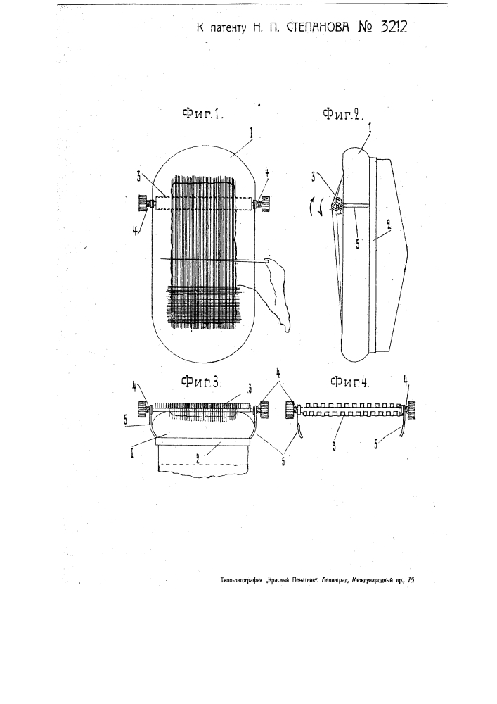 Прибор для штопания ткани (патент 3212)
