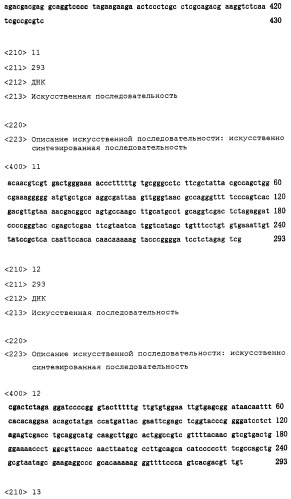 Способ и набор для синтеза нуклеиновой кислоты, имеющей нуклеотидную последовательность, где в одной цепи попеременно связаны комплементарные нуклеотидные последовательности (патент 2252964)