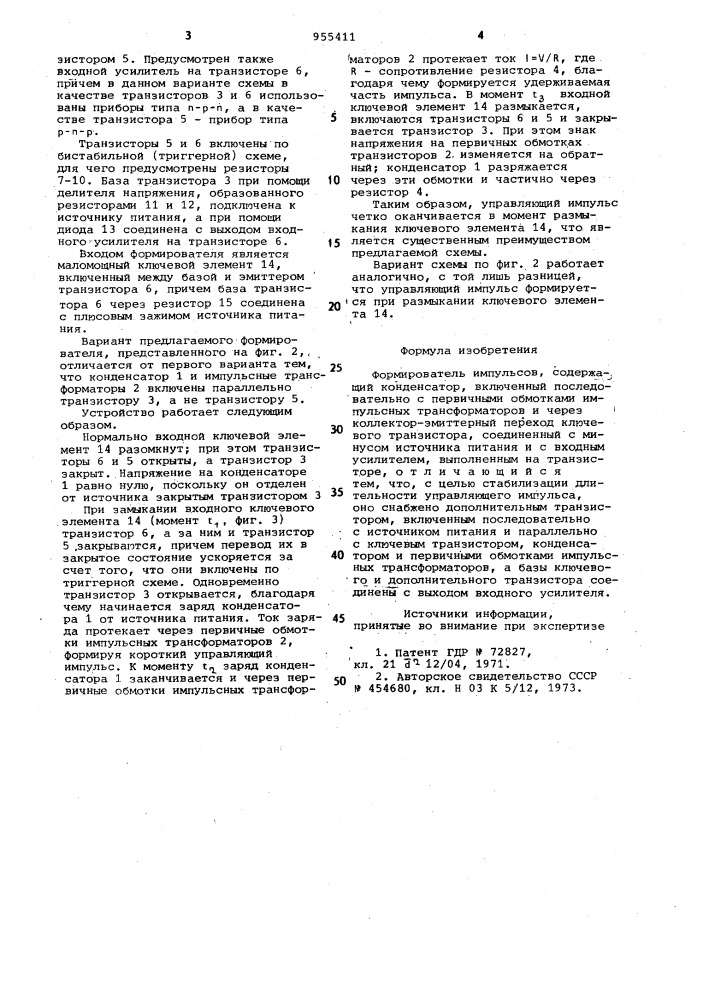 Формирователь импульсов (патент 955411)