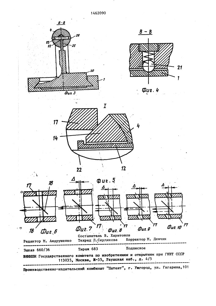 Устройство для контроля расположения пересекающихся осей отверстий в детали (патент 1462090)