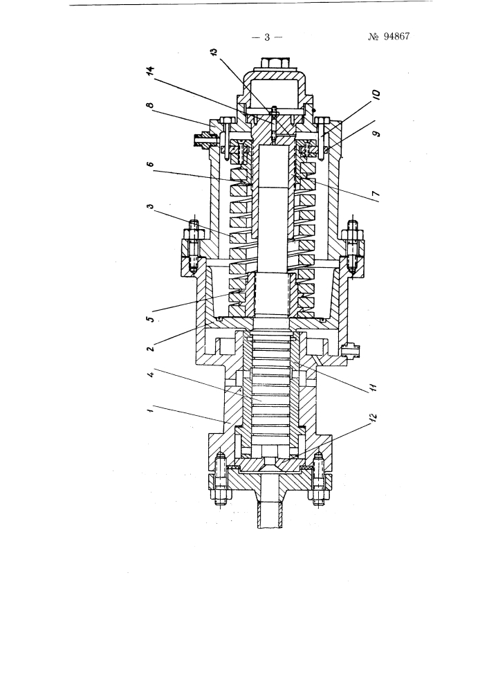 Устройство для автоматического пуска вспомогательного масляного турбонасоса паротурбинной установки при падении давления масла в системе смазки (патент 94867)