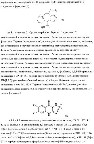 1н-хиназолин-2,4-дионы (патент 2509764)