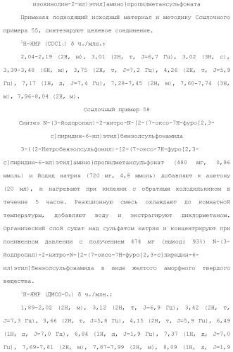 Соединение бензодиазепина и фармацевтическая композиция (патент 2496775)