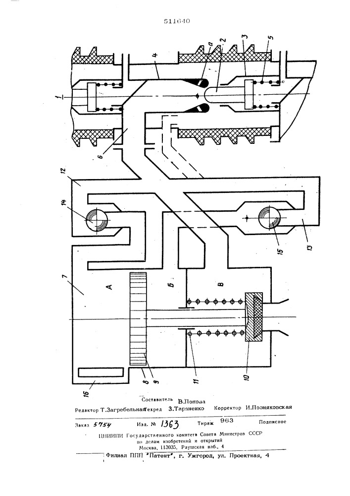 Коммутационный аппарат (патент 511640)