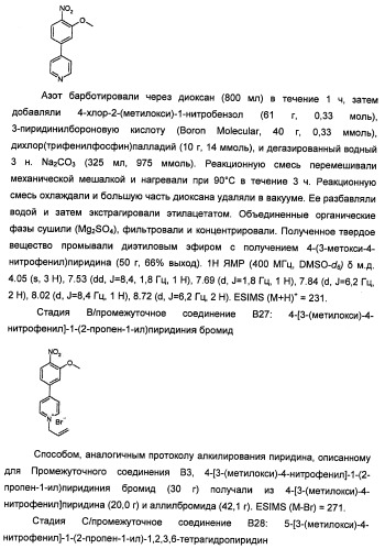 Производные 2-[(2-(фениламино)-1н-пирроло[2,3-d]пиримидин-4-ил)амино]бензамида в качестве ингибиторов igf-1r для лечения рака (патент 2472797)