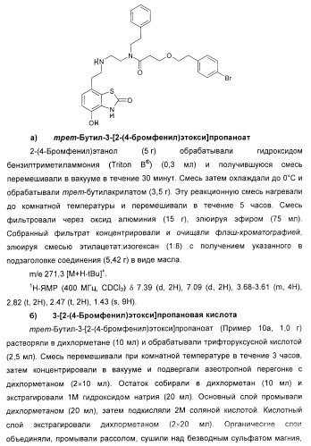 Новые производные бензотиазолона (патент 2415136)