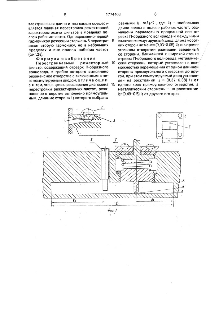 Перестраиваемый режекторный фильтр (патент 1774403)