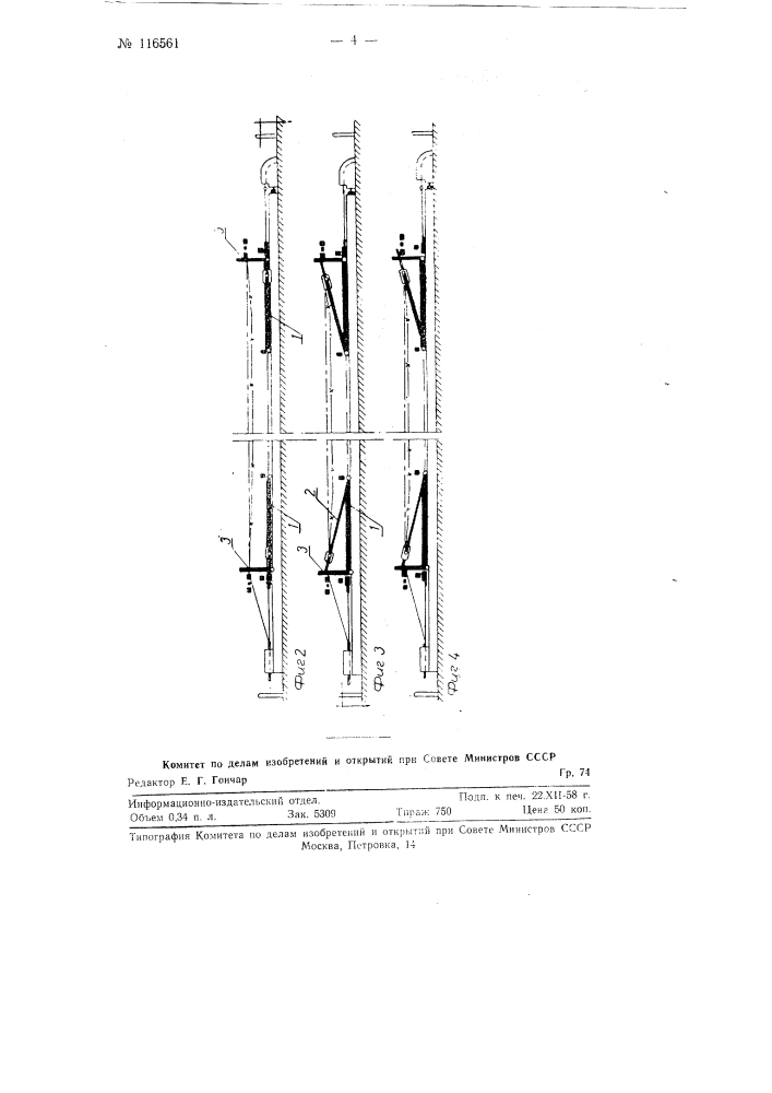 Портально-поворотное устройство для натяжения арматурных пучков на стендах, изготовляющих пролетные строения (патент 116561)