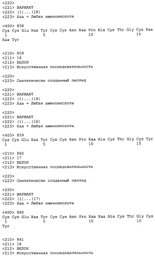 Полипептид для увеличения активности рецептора гуанилатциклазы, фармацевтическая композиция, способ лечения желудочно-кишечного расстройства у пациента, способ повышения активности рецептора гуанилатциклазы у пациента, способ лечения висцеральной боли, способ получения полипептида (варианты), изолированная молекула нуклеиновой кислоты, бактериальный вектор экспрессии и изолированная бактериальная клетка (патент 2433133)