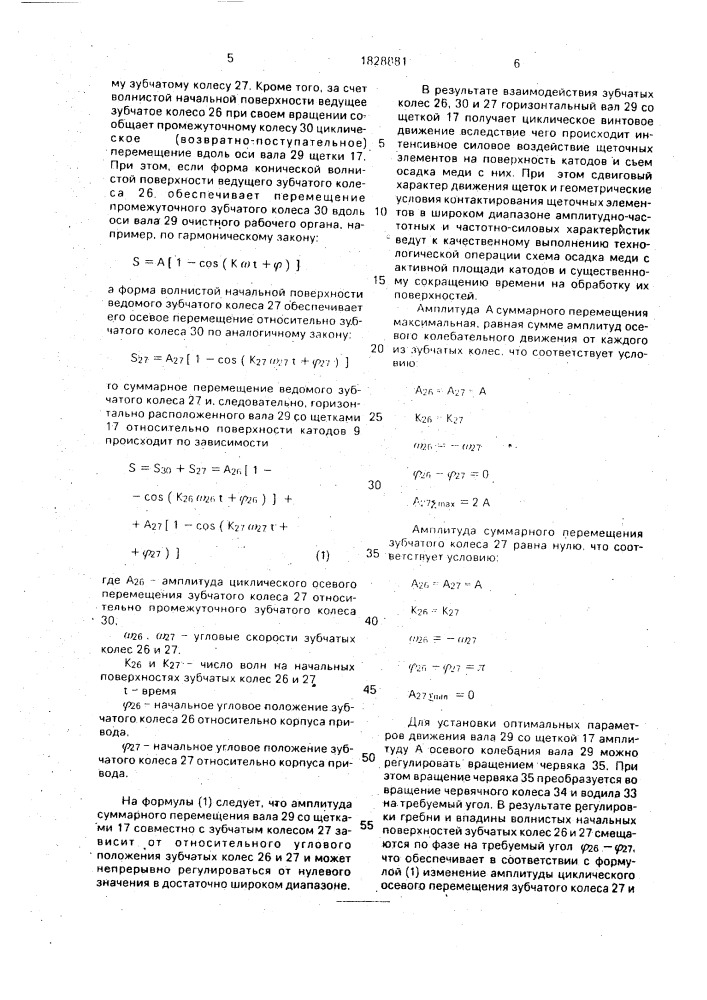 Устройство для регенерации травильных растворов (патент 1828881)