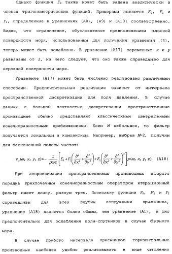 Обработка сейсмических данных (патент 2337381)