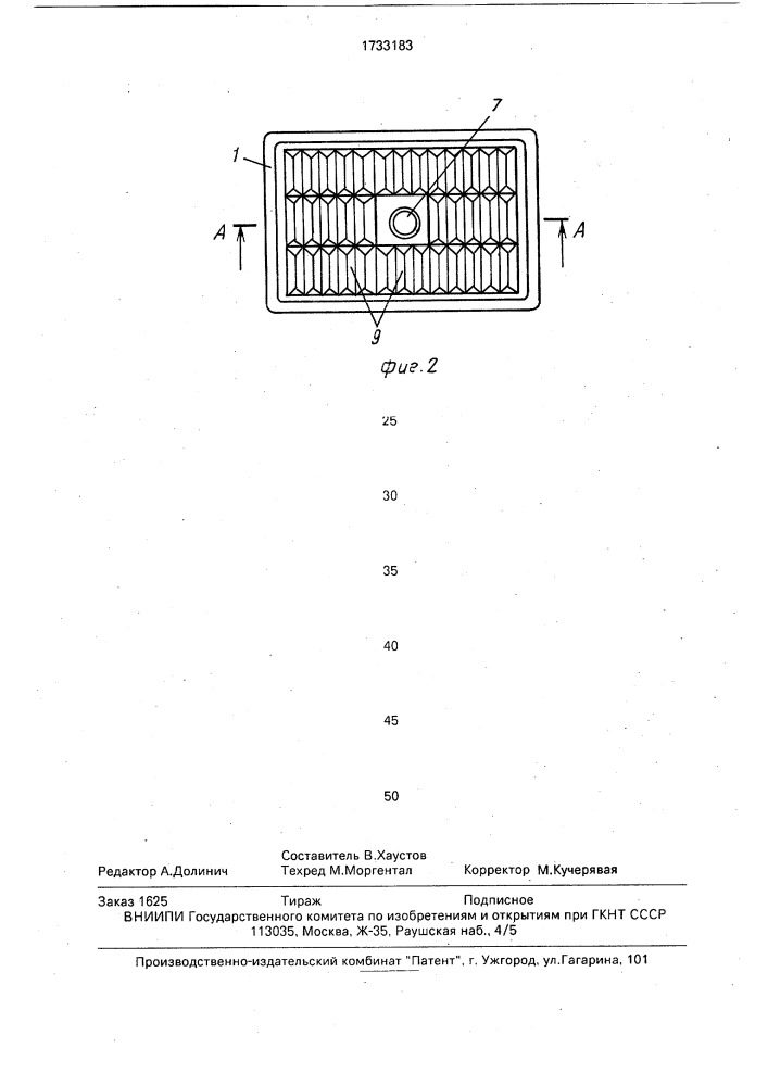 Литейная форма (патент 1733183)