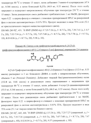 Гетероциклические соединения и их применение (патент 2468021)