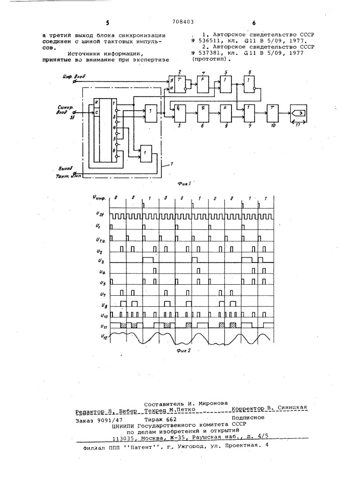 Устройство для многоканальной магнитной записи цифровой информации (патент 708403)
