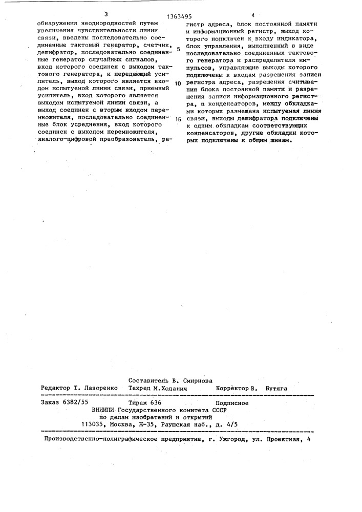 Устройство для обнаружения неоднородностей в линии связи (патент 1363495)