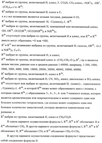 Производные аминотиазола и их применение в качестве антибактериальных средств (патент 2450015)