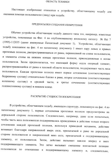 Контроллер для устройства, облегчающего ходьбу (патент 2388448)