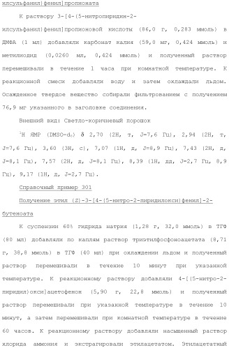 Ароматическое соединение (патент 2416608)
