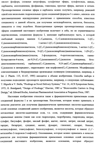 Бензиловые производные гликозидов и способы их применения (патент 2492175)