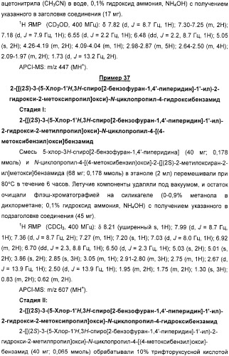 Новые трициклические спиропиперидины или спиропирролидины (патент 2320664)
