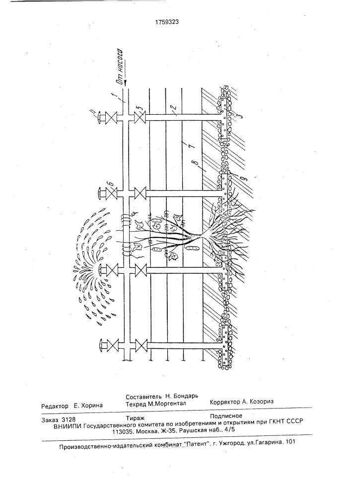 Мелиоративная система н.и.бондаря, н.г.каменского (патент 1759323)