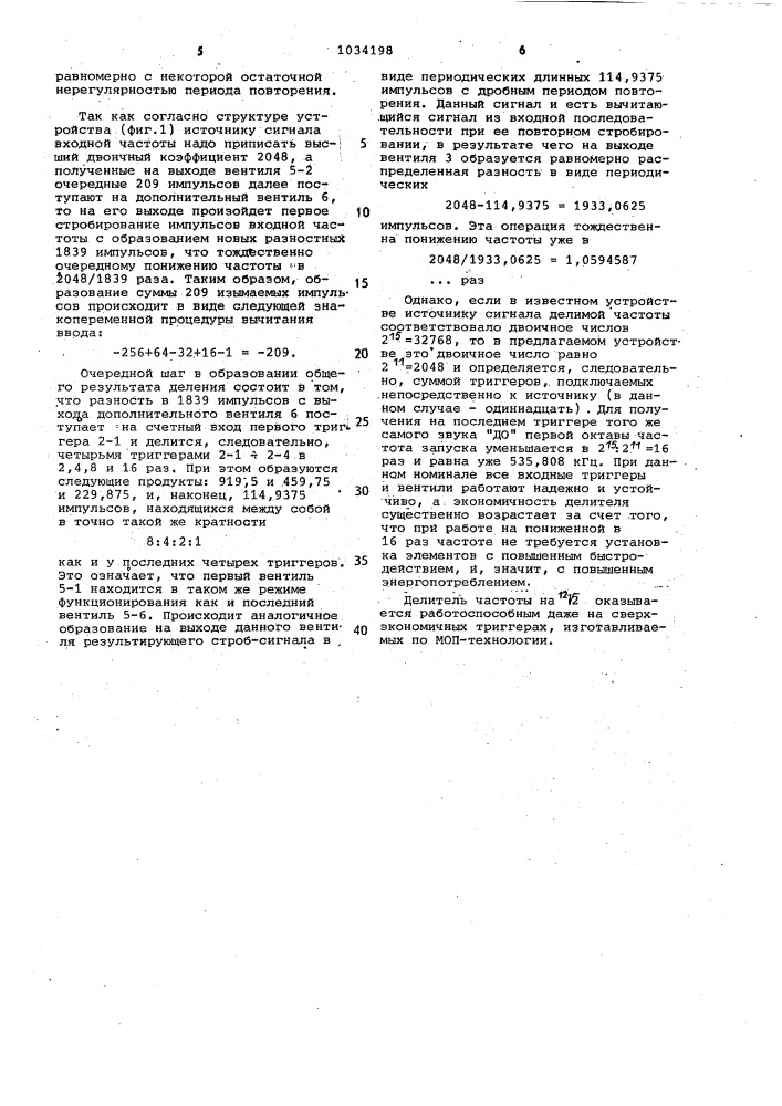 Делитель частоты на @ (патент 1034198)