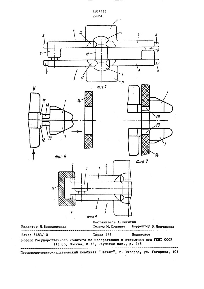 Соединительный узел конструктора (патент 1507411)