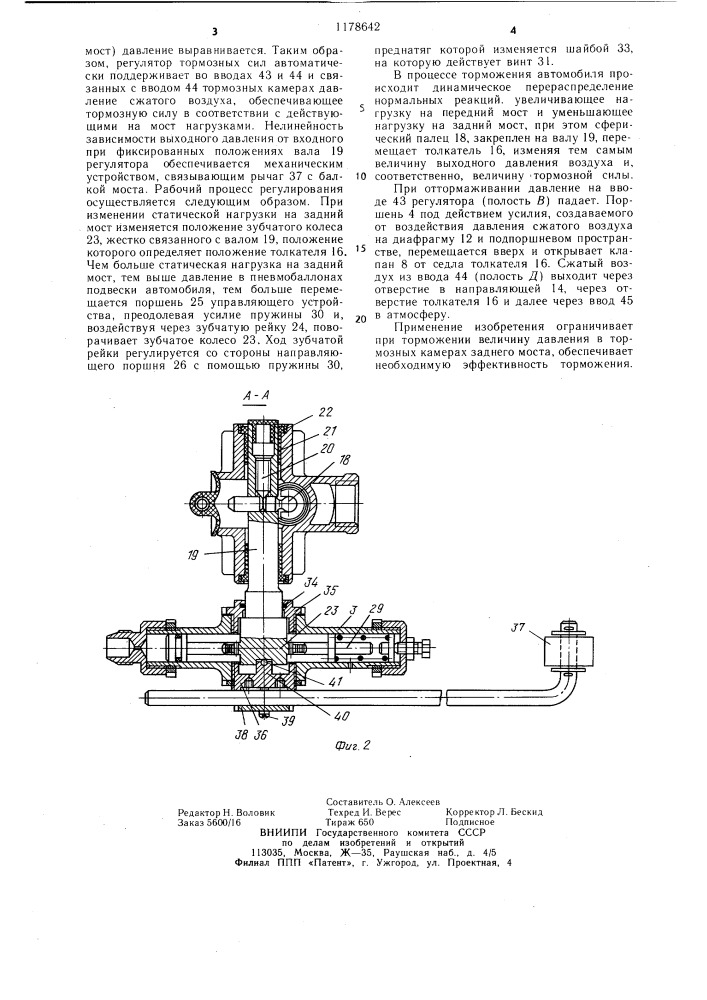 Схема подключения регулятора тормозных сил wabco