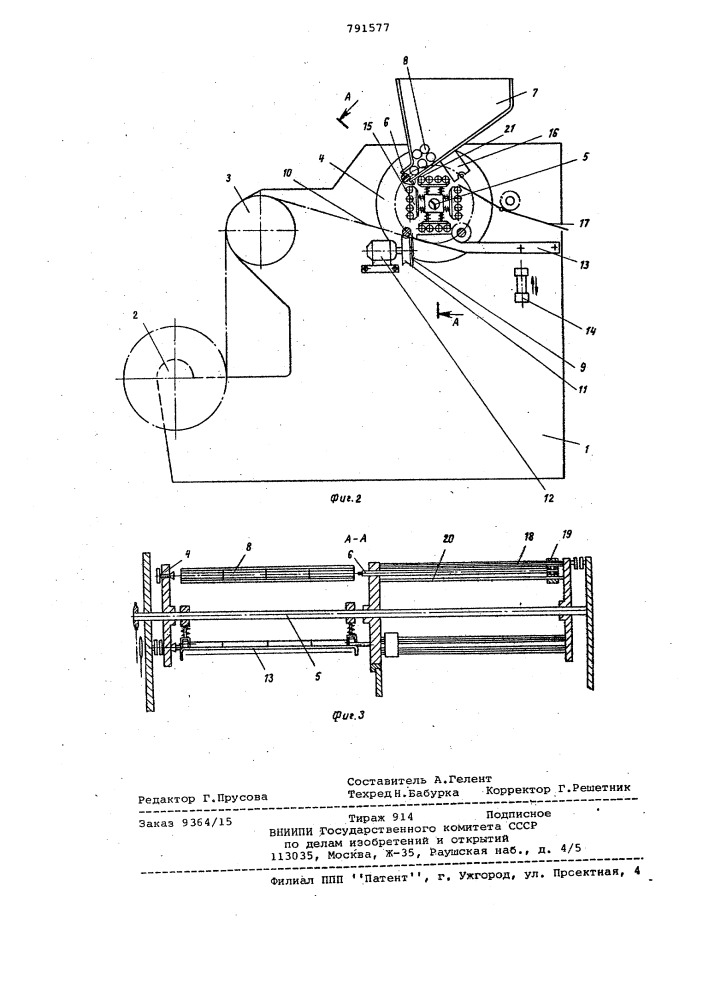 Автомат для намотки ленточного материала (патент 791577)