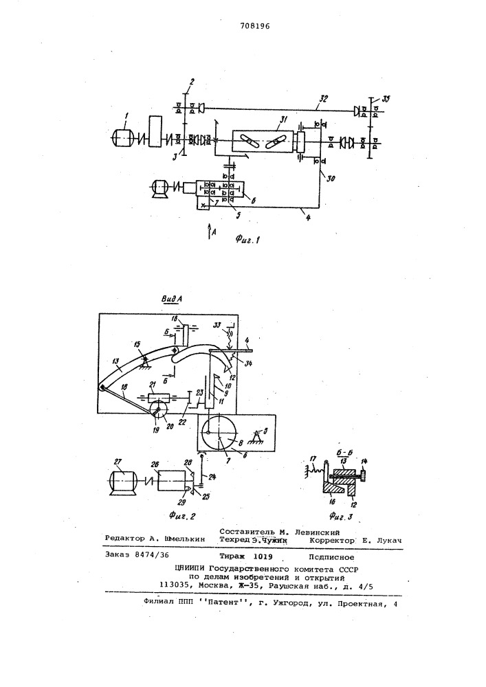 Стенд для испытания зубчатых передач (патент 708196)