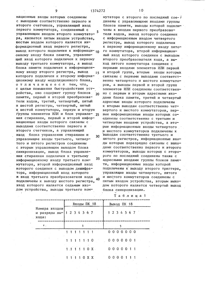 Устройство для отображения графической информации на телевизионном индикаторе (патент 1374272)