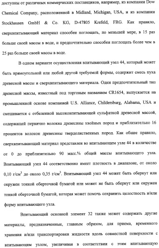 Устройство и способ закрепляющего зацепления между застегивающими компонентами предварительно застегнутых предметов одежды (патент 2322221)