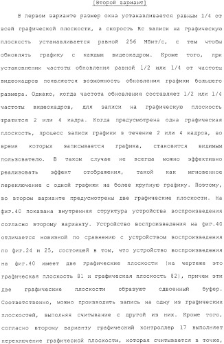 Носитель записи, устройство воспроизведения, способ записи, способ воспроизведения и интегральная схема (патент 2323489)