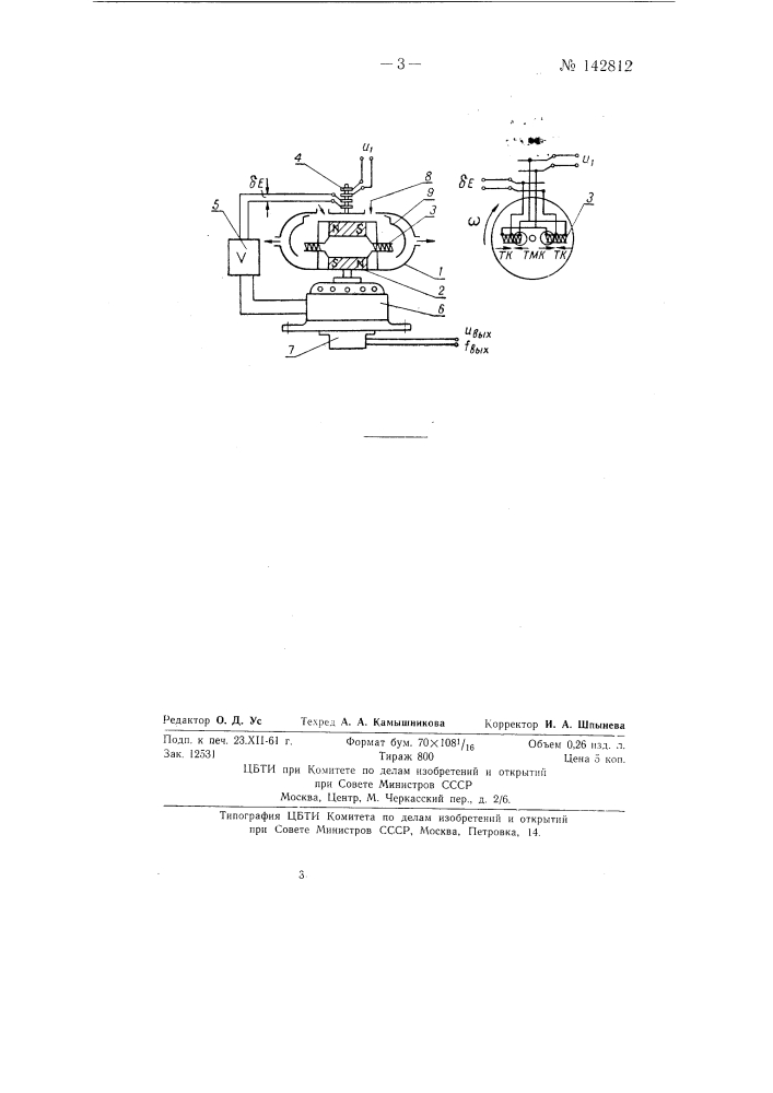 Газоанализатор для определения кислорода (патент 142812)