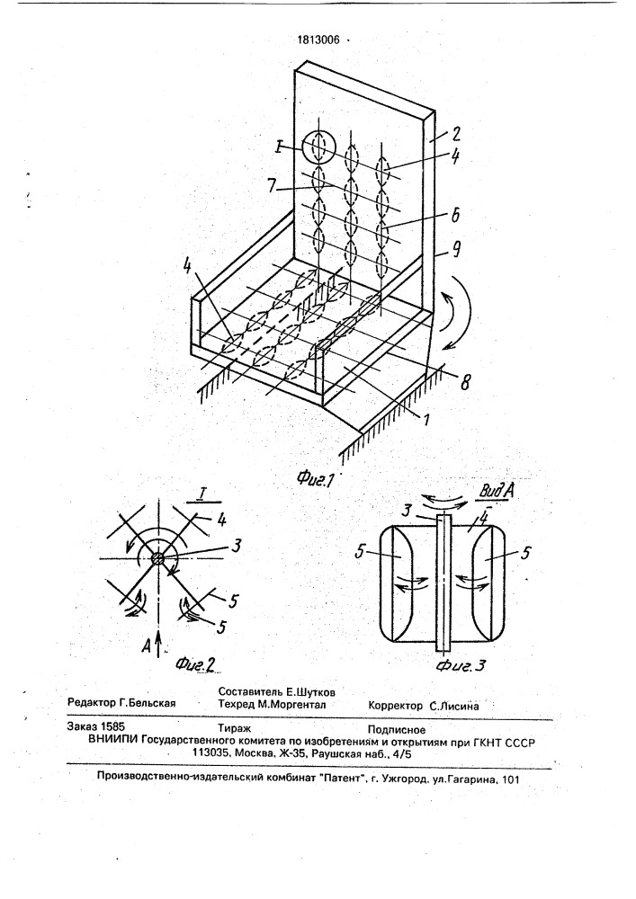 Устройство джуна-2 для регулирования деятельности, в частности, сердечно-сосудистой системы (патент 1813006)