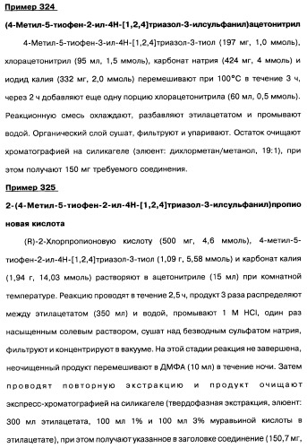 [1,2,4]оксадиазолы (варианты), способ их получения, фармацевтическая композиция и способ ингибирования активации метаботропных глютаматных рецепторов-5 (патент 2352568)