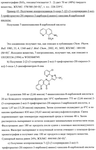 Пестициды, содержащие бициклическую бисамидную структуру (патент 2437881)