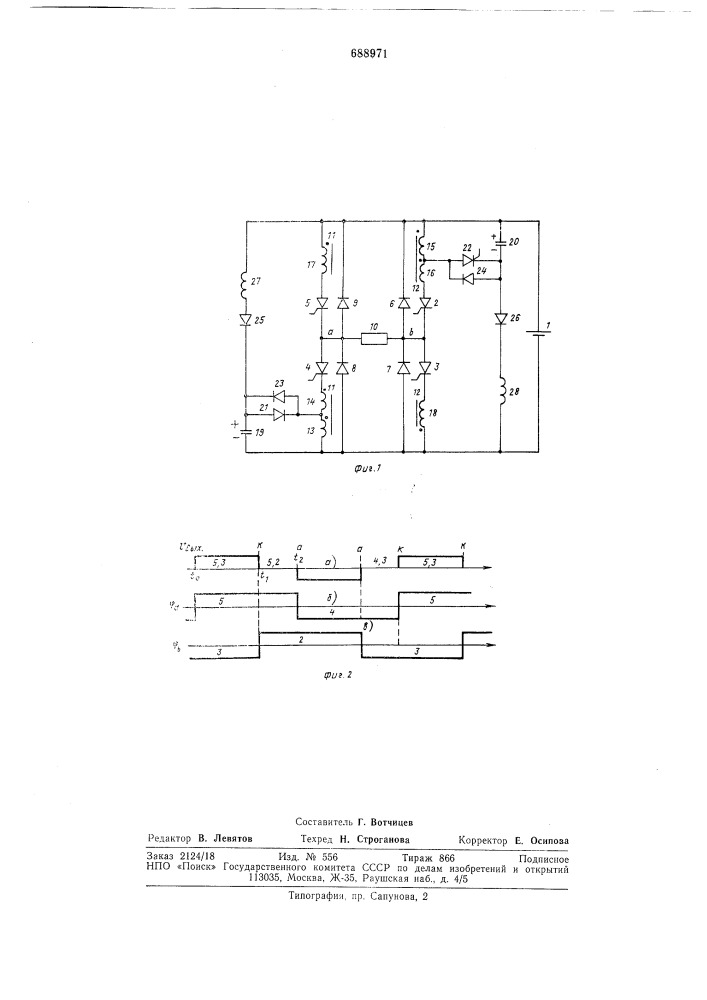 Однофазный тиристорный мостовой инвертор (патент 688971)