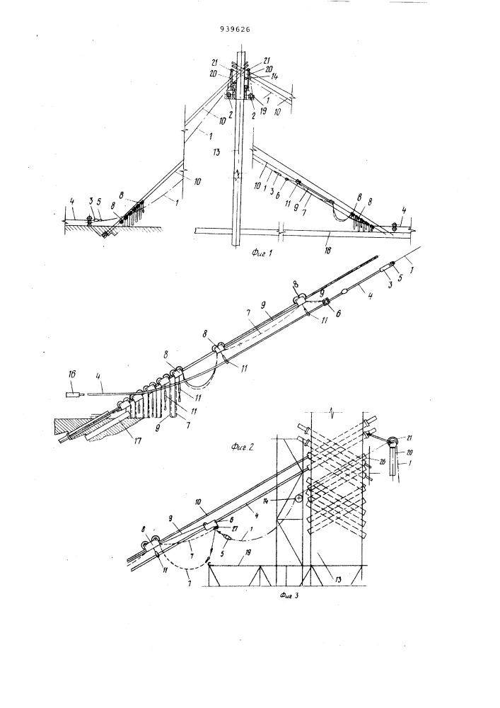 Способ монтажа канатов вантового моста и устройство для его осуществления (патент 939626)