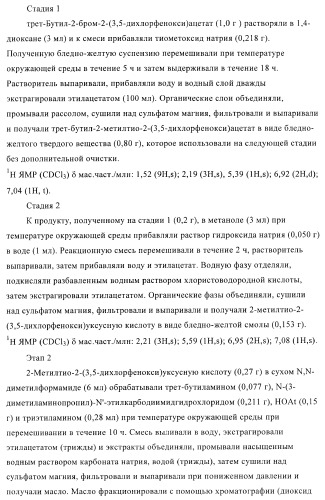 Ацетамидные соединения в качестве фунгицидов (патент 2396268)