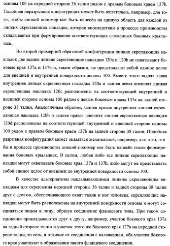 Простое одноразовое абсорбирующее изделие (патент 2342110)