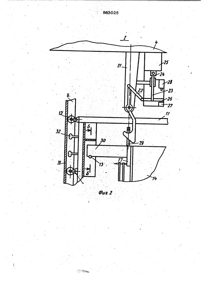 Приводная тележка (патент 983025)